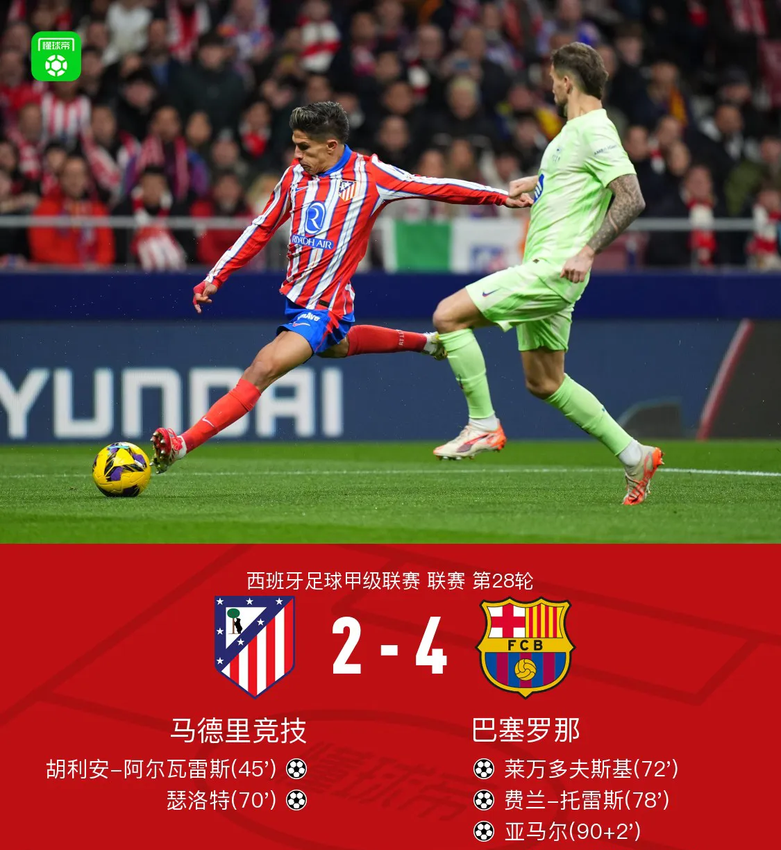 关于风云突变马赛今夜刷新队史纪录，法国杯版图或变，信心回归，赛季目标并未改变的信息